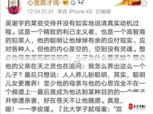 金先生与牙科护士方熙贞的约会传闻引发全网热议：高端泄密事件背后的真相