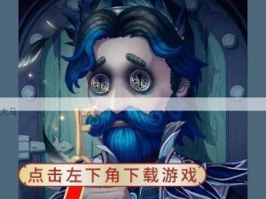 第五人格B服与官服差异及对游戏资源管理的影响