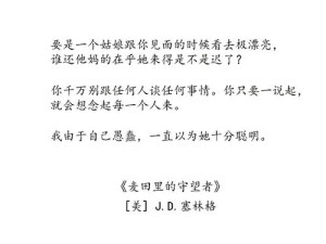 离家少女与成熟男子的暖心恋曲