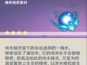 原神纯水精灵高效打法及资源管理攻略