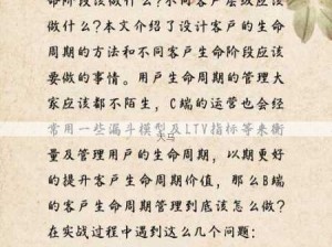 追求千人斩目标的少妇：成功秘诀与实战经验分享