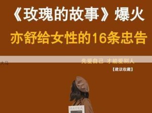 12-13岁少女的情感探索：女性视角下的成长故事