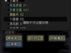 放置江湖39章主线攻略，精通资源管理的艺术