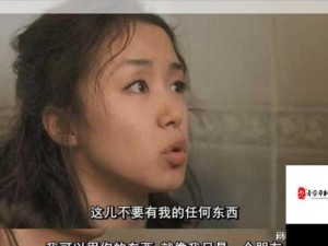 激情与责任：一位人妻在欲望与家庭之间的平衡探索