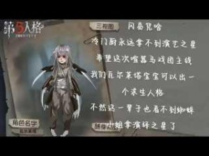 第五人格，探索小女孩奇妙之旅 解锁全新生存技巧秘籍