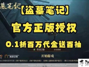 新盗墓笔记手游攻略，高效穿越墙壁技巧与实战应用