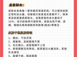 如何改善皮肤干燥、敏感和缺水问题？(如何改善皮肤干燥缺水肌肤)