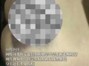 体罚阴影下的女校生活：打屁股教育的校园纪实