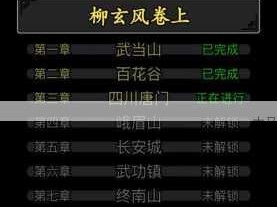 放置江湖中武功秘籍获取途径全解析