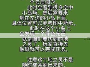 光遇魔法季揭秘，地之灵位置探索与全面介绍攻略