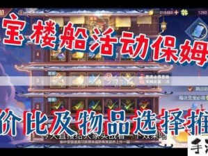 三国志幻想大陆商店选购策略，资源管理关键与高效选择