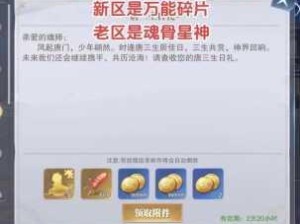 斗罗大陆金币的多样用途解析