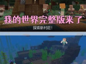 我的世界电视制作精彩揭秘 创意与方法双管齐下