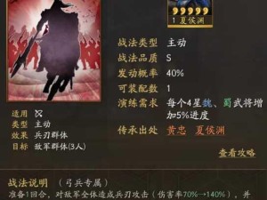 三国志战略版，张辽夏侯惇夏侯渊骑兵组合威力及战术管理