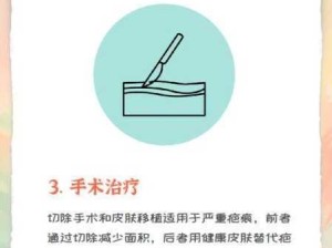 皮肤小伤口的正确处理方法：预防感染与发炎指南