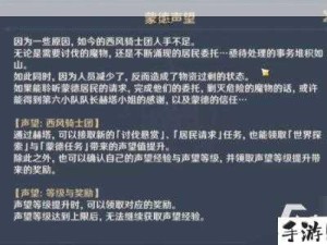 原神声望系统解锁与奖励领取全攻略