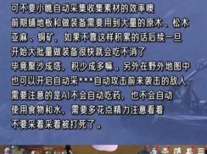 冰原守卫者探险攻略，掌握获取策略与资源管理精髓