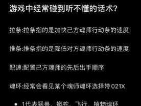 斗罗大陆魂师对决，魂师跳过方法与资源管理优化技巧详解