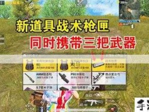 和平精英空投武器性能排行，揭秘战场真正霸主