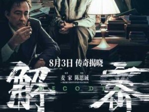 18部突破界限的电影杰作：大胆探索的银幕艺术