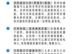 靠墙抬腿后为何会感到腿部麻木？原因解析