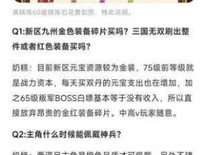 少年三国志2深度解析，紫金神兵获取全攻略