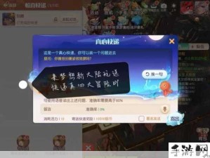 梦想新大陆深度解析，装备附魔与材料获取全攻略