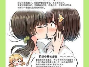 百合情侣如何通过亲密互动增进情感交流与关系深度？