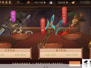 少年三国志2蜀国神兵搭配攻略 打造极致战力秘籍