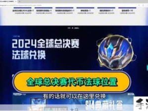 LOL代币获取秘籍 助力解锁稀有皮肤梦想成真