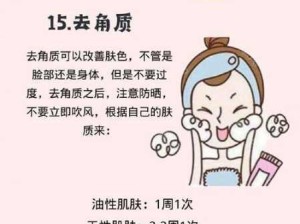 女友肌肤保养指南：日常护理秘诀助你拥有白嫩光滑肌肤