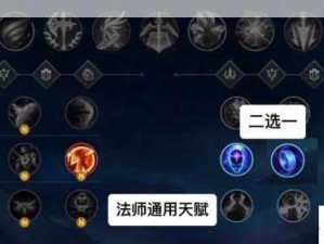 英雄联盟LOL天赋符文加点全面操作攻略