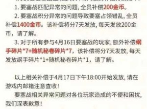 火影忍者手游金币攻略，资源管理高效利用 避免浪费技巧