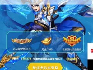 少年三国志元宝获取秘籍，点亮征途璀璨星光