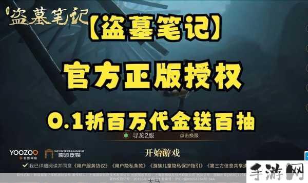 新盗墓笔记手游，如何高效穿过墙壁的策略与实践