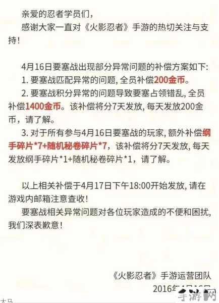 火影忍者手游要怎么刷金币，资源管理、高效利用与避免浪费