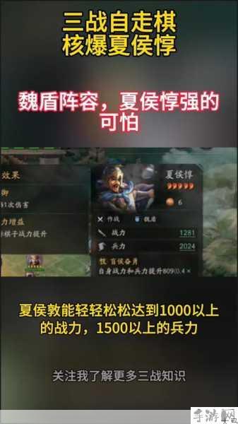 三国志战略版魏盾组合深度解析