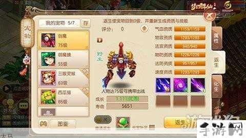 梦幻诛仙手游神兽和魔兽的获取与管理