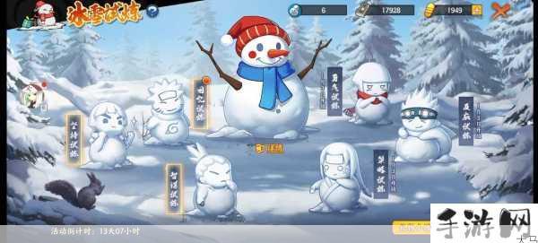 火影忍者手游雪人大作战怎么玩，全面攻略与价值最大化