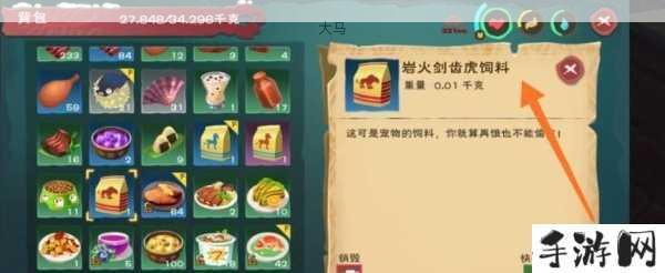 揭秘！创造与魔法岩火剑齿虎饲料材料全攻略