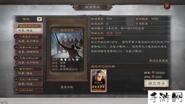 三国志战略版，遇强敌不败策略大揭秘