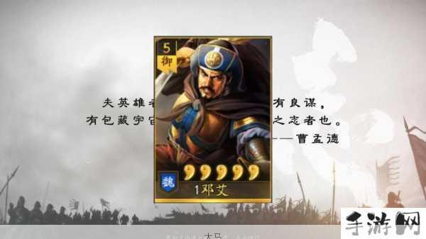 三国志战略版邓艾值得培养吗