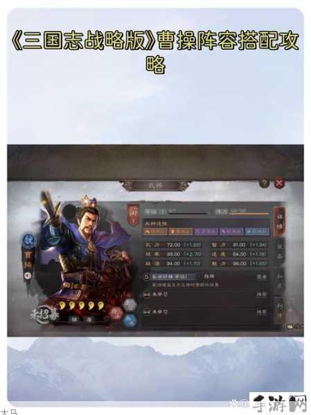 三国志战略版，揭秘如何洞察敌方武将的奥秘