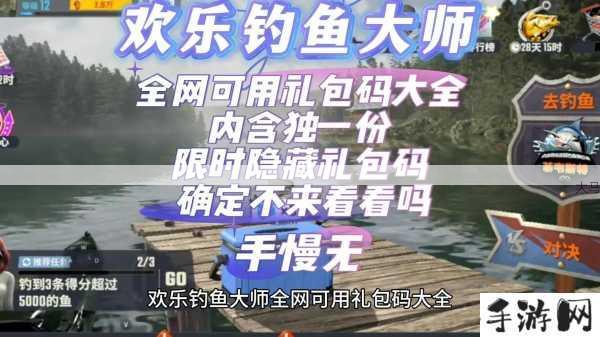 钓鱼大师游戏攻略，资源管理的艺术