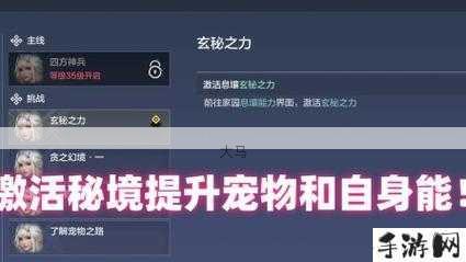 妄想山海怎样增加亲密度？超全用处及提升方式大揭秘！