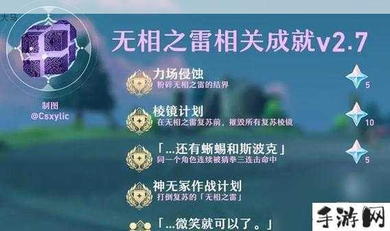 原神的战斗攻略，无相之雷的战斗要点及其资源管理