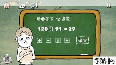 史上最强大脑小游戏预备唱攻略，转动自己的小脑筋在资源管理中的重要性