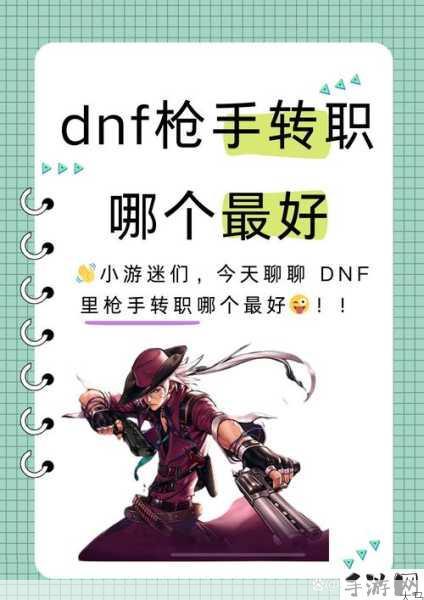 DNF漫游二次觉醒任务详解，资源管理、高效执行与避免浪费