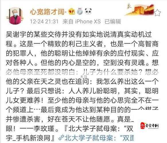 金先生与牙科护士方熙贞的约会传闻引发全网热议：高端泄密事件背后的真相