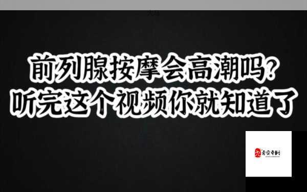 按摩服务中多次高潮现象是否常见？